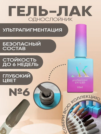 KristAlex Гель-лак Венеция 06, 10мл