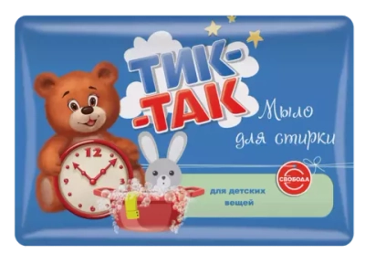 СВОБОДА ТИК-ТАК Мыло для стирки детских вещей "Тик-Так" 150гр*36