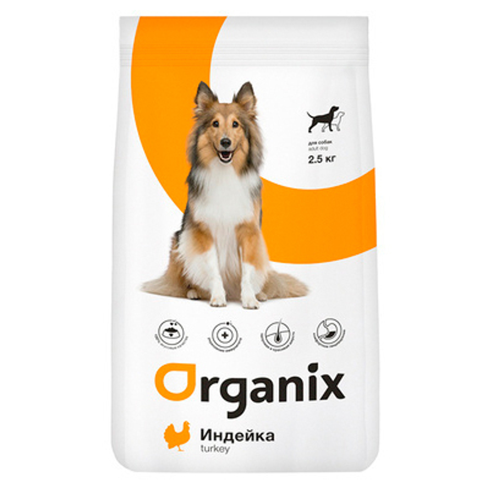 ORGANIX Для взрослых собак с Индейкой для чувств.пищ.