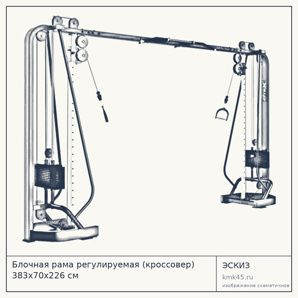 Блочная рама регулируемая (кроссовер) 383х70х226 см — от 240 000 ₽
