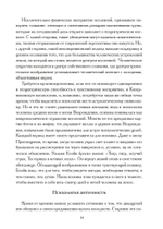 Планеты внутри (PDF)