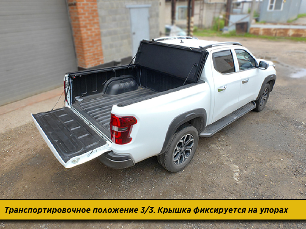 Крышка HAL 4-х секционная Changan Hunter PRO