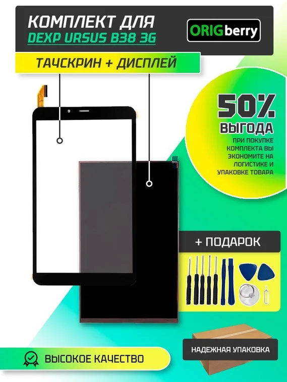 Комплект дисплей и тачскрин для Dexp Ursus B38 3G