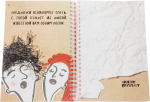 Глупособие. Дурацкая книжка