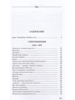 Всуперечь потоку. Стихотворения. Статьи. Эссе.Литературные анкеты.Интервью
