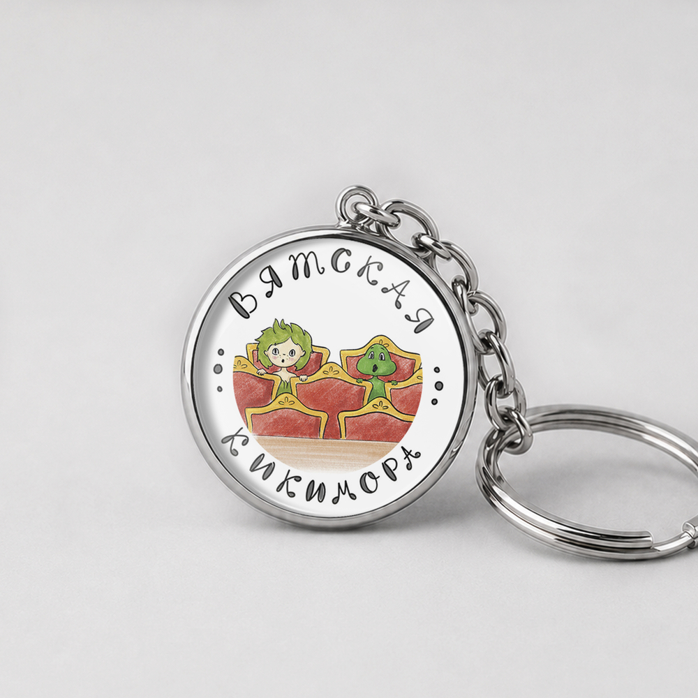 Брелок металлический "Вятская кикимора"