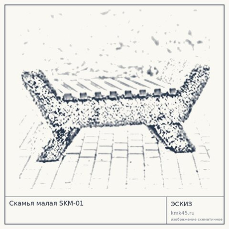 Скамья малая SKM-01