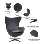 Кресло Bradex Home EGG STYLE CHAIR серый