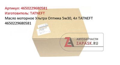 Масло моторное Ультра Оптима 5w30, 4л TATNEFT 4650229680581