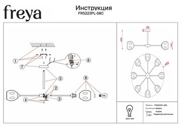 Люстра на штанге 8*E27 FR5223PL-08C латунь/разноцветный Hubble Freya
