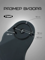 Визор тонированный для мотошлема модуляр 831/926