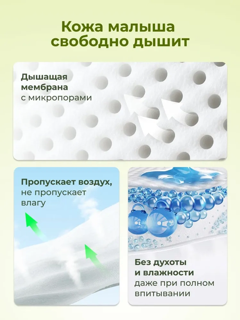 Enternal Summer подгузники