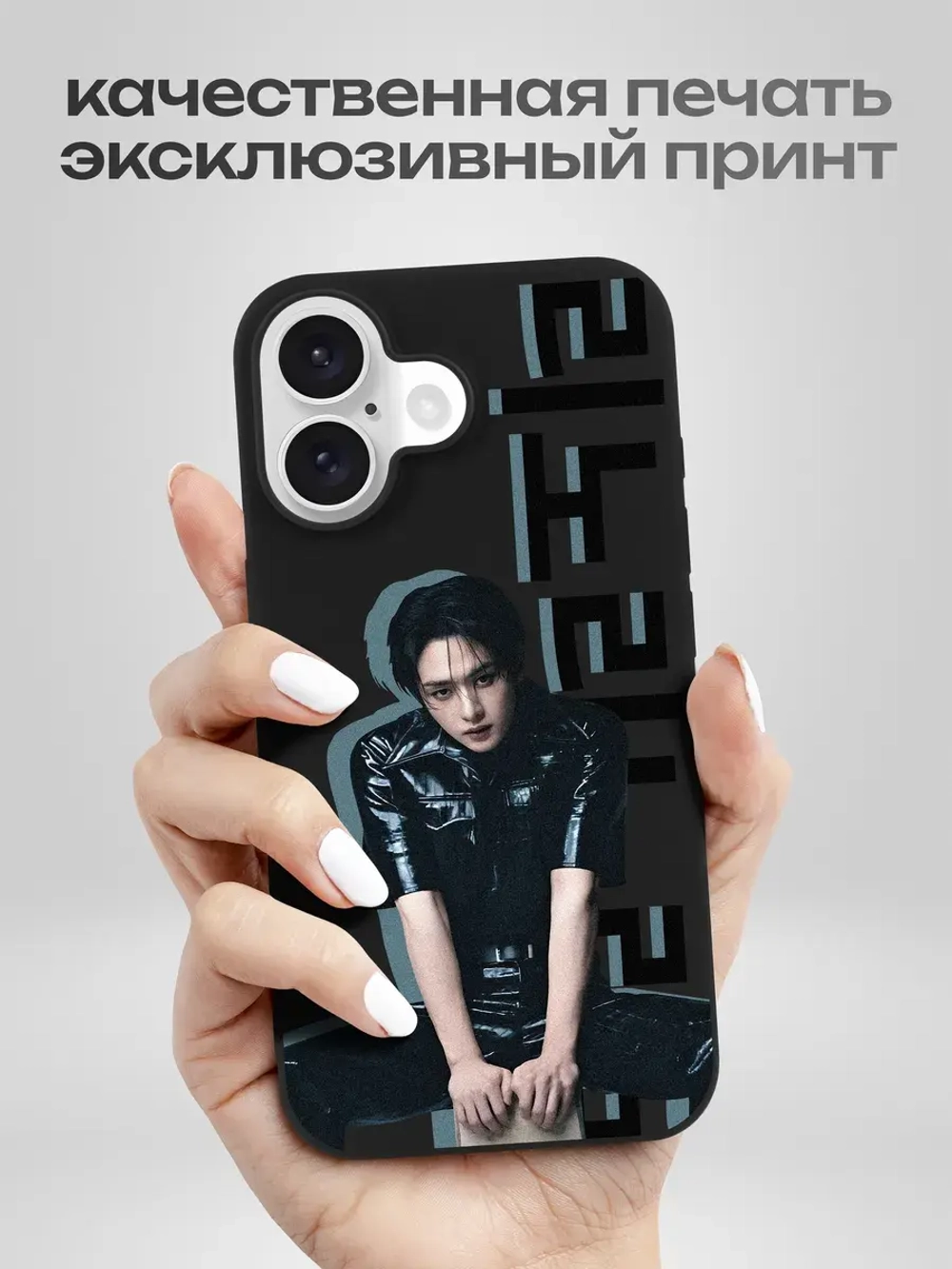 Чехол на iPhone 16