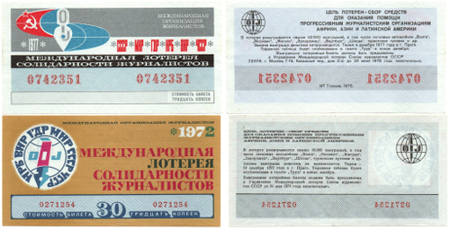 Лотерейный билет. Международная лотерея солидарности журналистов 1972, 77 гг. 2 шт. Из пачки XF