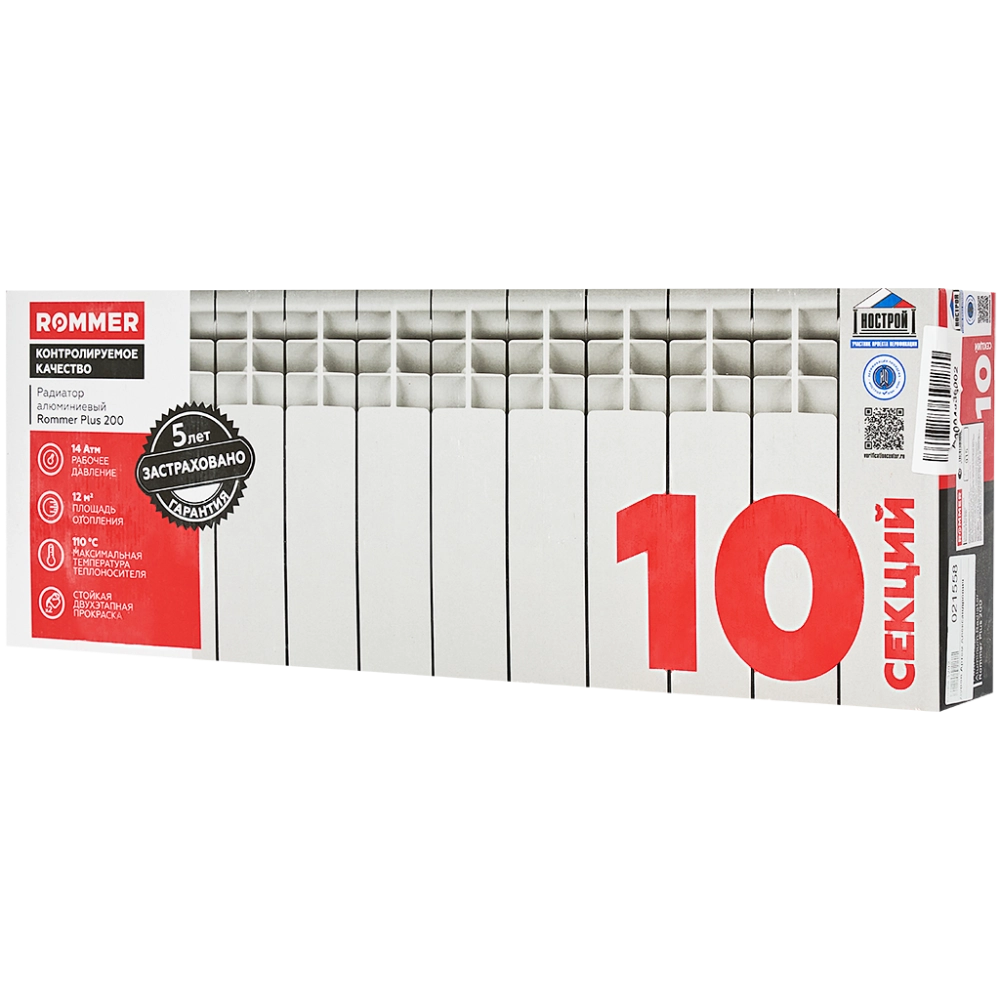 Радиатор алюминиевый ROMMER Plus 200 10 секций боковое подключение (RAL9016)