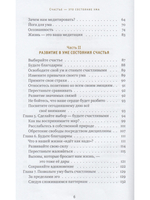 Счастье - это состояние ума. Как создать в своей жизни место для счастья