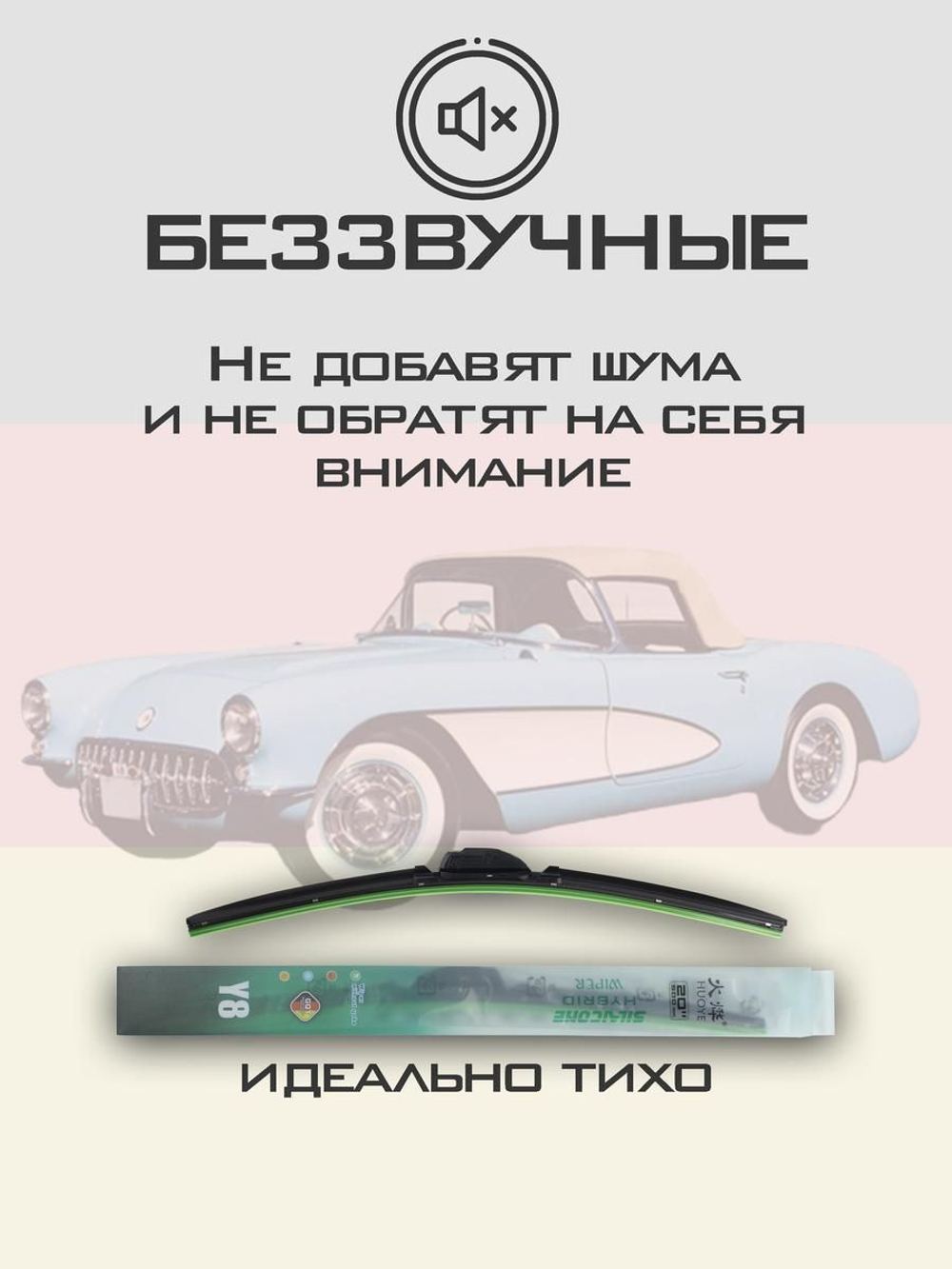 Щетки стеклоочистителя HUOYE Y8 350/350 мм на Chevrolet Corvette | Hook/J-Hook