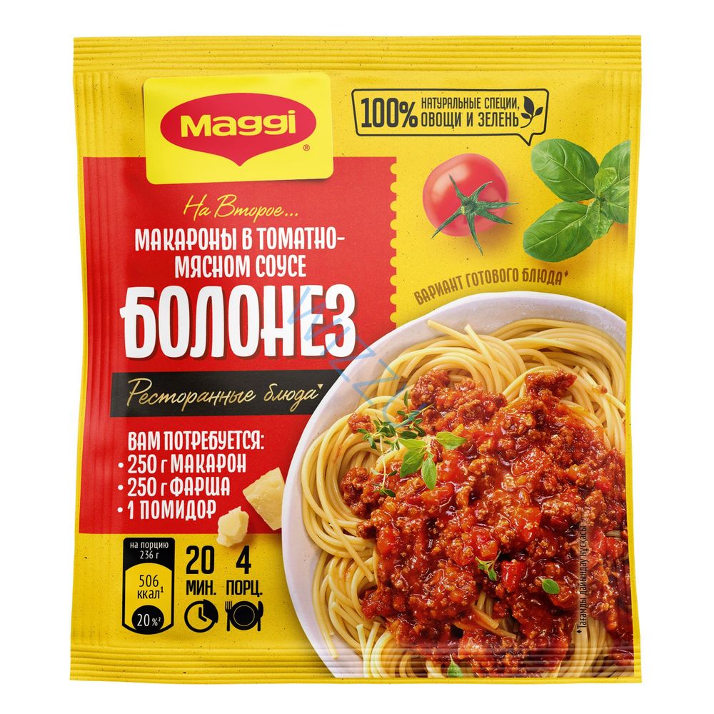 Приправа Магги на второе Макароны Болонез 30г