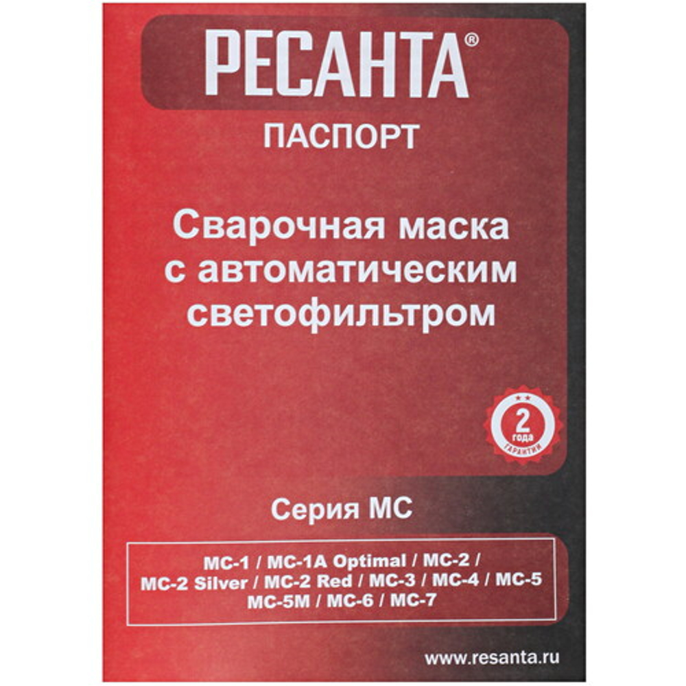 Маска сварочная МС-2