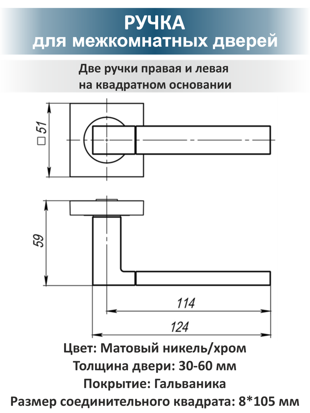 Фурнитура для межкомнатных дверей с замком FUSION