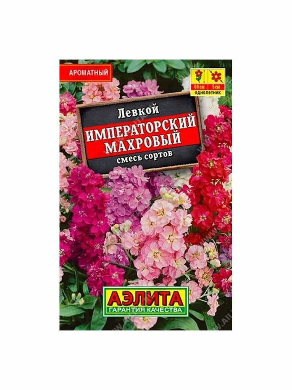 Левкой Император махровый смесь сортов *10 Лидер АЭЛИТА +