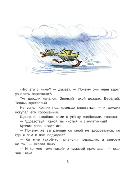 Солнышко на память