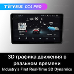 Teyes CC4 Pro 9" для Toyota Etios 2011-2021