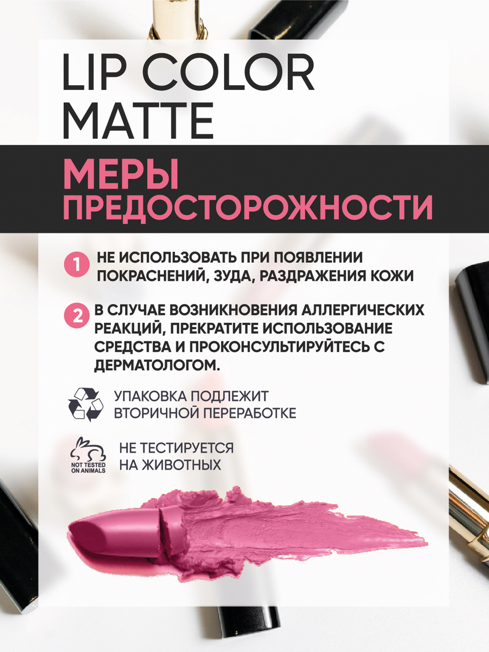 Magruss Губная матовая помада, тон 805