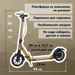 Самокат Urban Scooter Original tm Disc Bronze, (2024), с дисковым тормозом, складной, городской, двухколесный