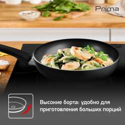 Сковорода Tefal Prima 28 см 04191028