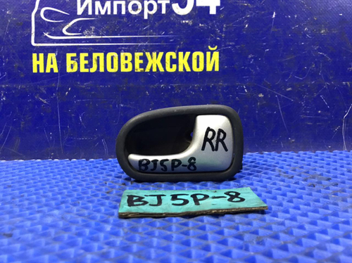 Ручка двери задней правой салонная MAZDA FAMILIA 2003
