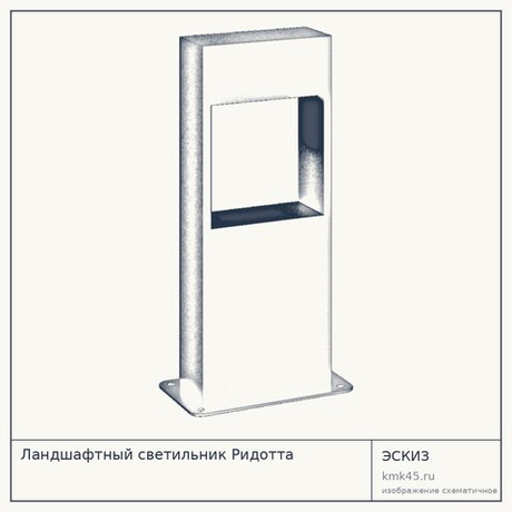Ландшафтный светильник Ридотта — от 15 000 ₽