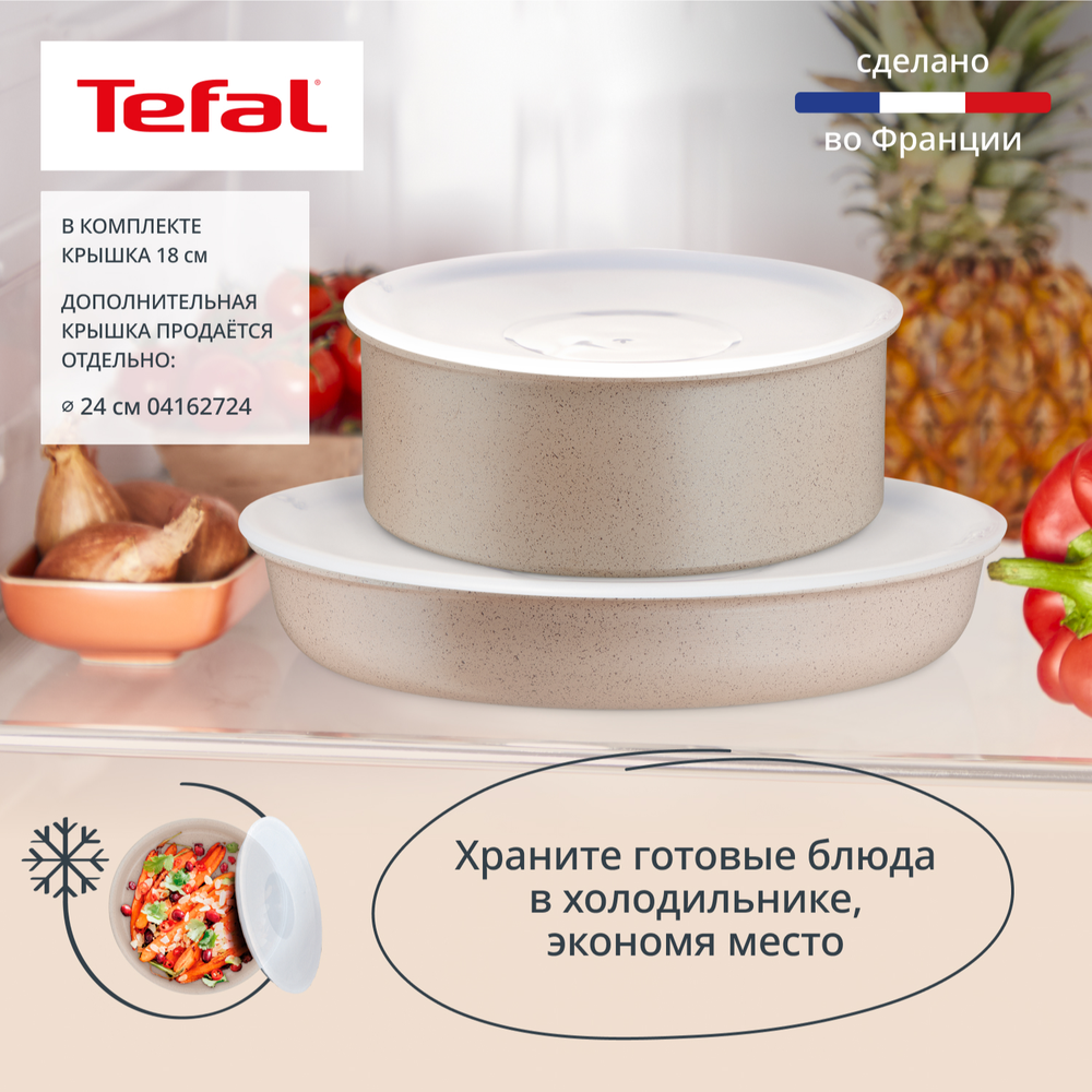 Набор посуды со съемной ручкой Tefal Ingenio Delight L7839622 6 предметов