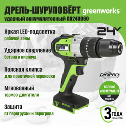 Дрель-шуруповерт ударная Greenworks GD24DD60, 24V, бесщеточная, 60Нм, без АКБ и ЗУ ,3704107
