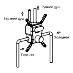 Душевой комплект Vincea  Инспаер (Inspire) VSFW-4I211RCH встраиваемый, двухрежимный, хром