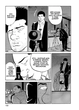 Старина (Oldboy). Том 3. Лимитированное издание