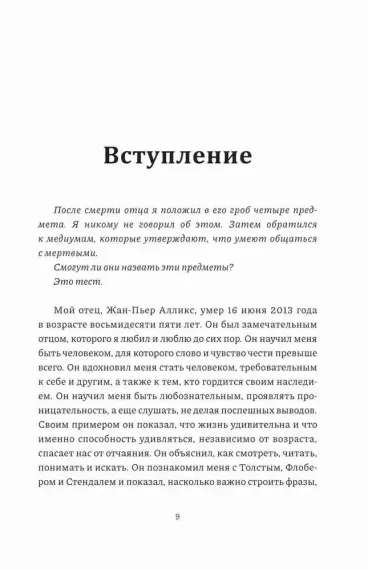 Невероятный эксперемент: загробная жизнь существует?