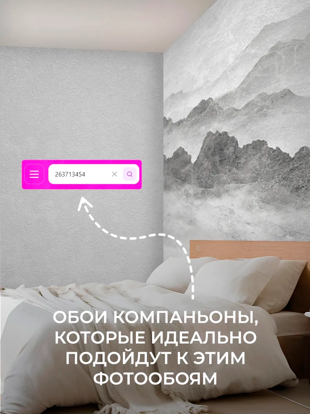 Фотообои на стену Горы в густом тумане 500х270см