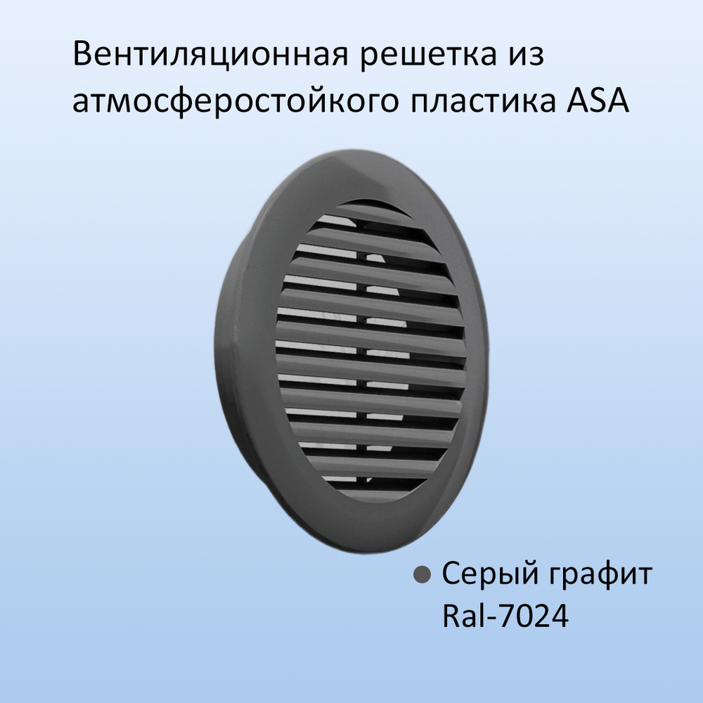 Приточный клапан стеновой NovaSTYLE КИВ-125 с квадратным оголовком, с трубой 0,5 м, решеткой RAL7024
