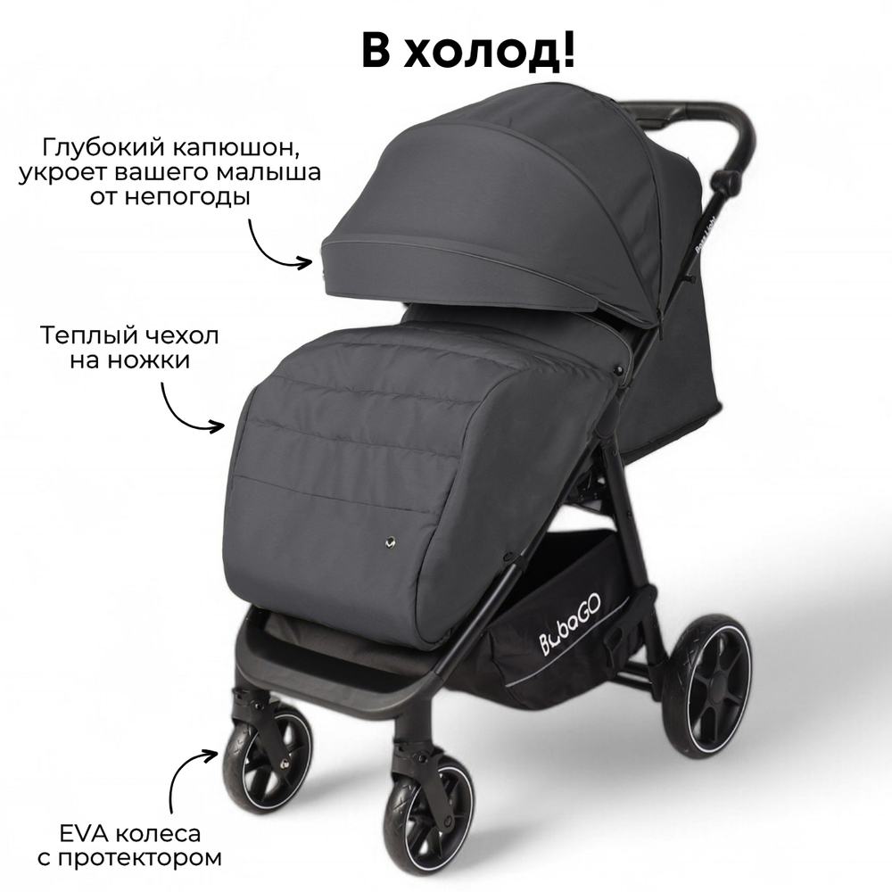 Прогулочная коляска BubaGO Bass Light