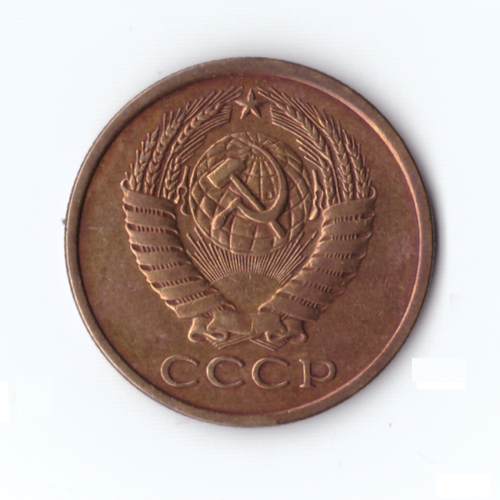 5 копеек 1977г, VF-XF