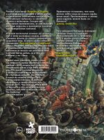 Гейм-мастера. История настольных ролевых игр в комиксах