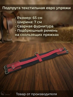 Евро упряжь, комплект комбинированный для пони (ослика)