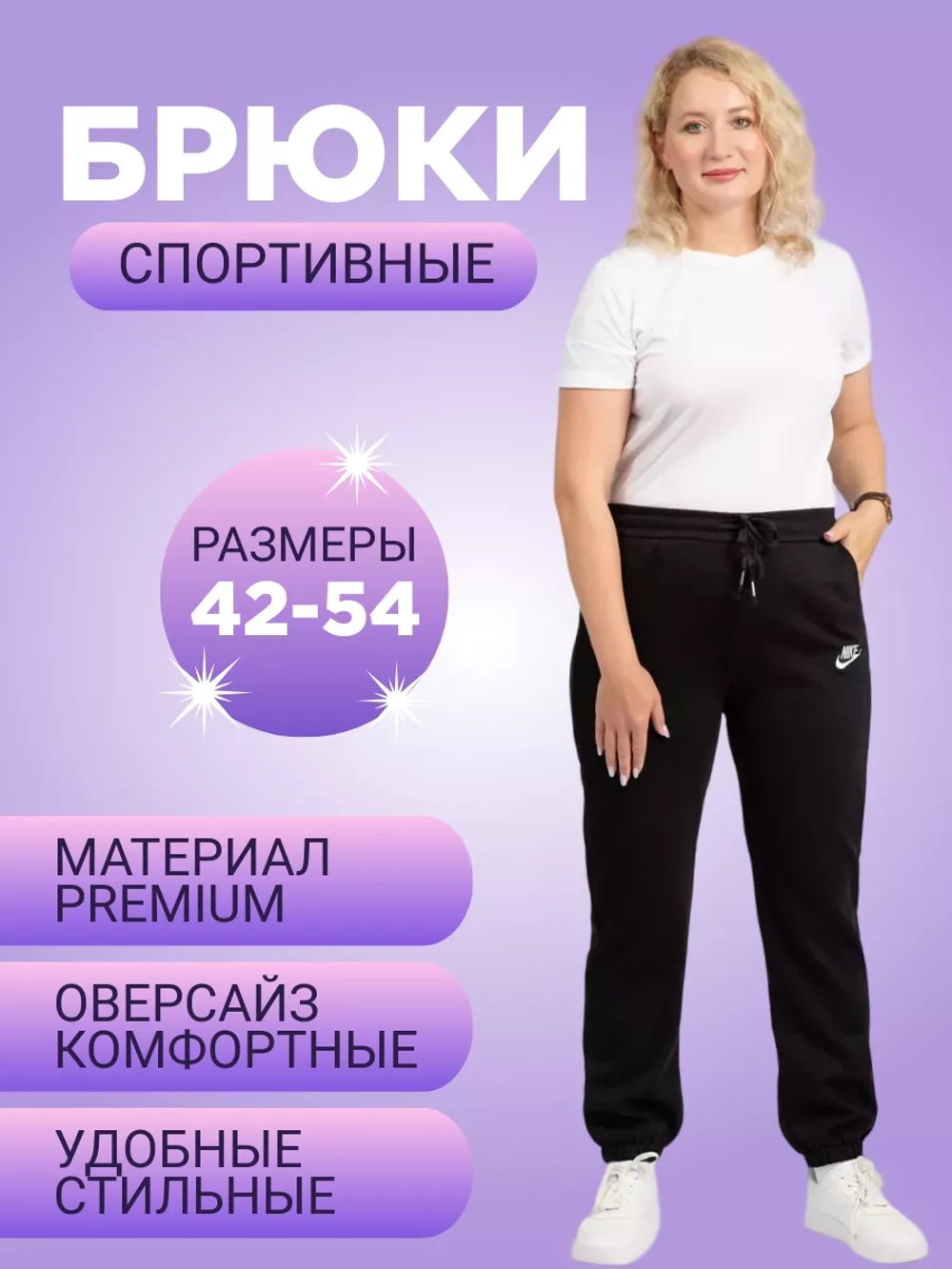брюки спортивные NIKE для фитнеса для дома с манжетами