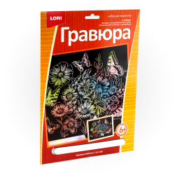Гравюра с голографическим эффектом "Полевые бабочки", 23,5*17,5см, Lori