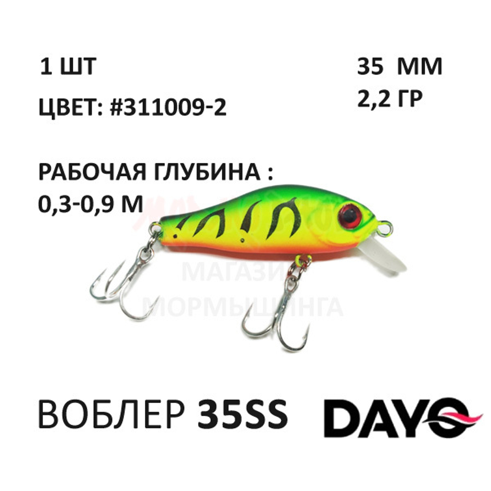 Воблер 35SS 35мм, 2,2 гр, 0,3-0,9 м, от DAYO (ДоЮй)