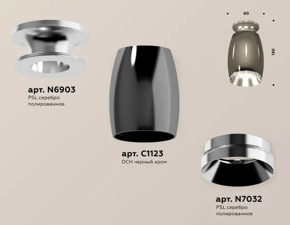 Точечный светильник Techno Spot XS1123040 Ambrella