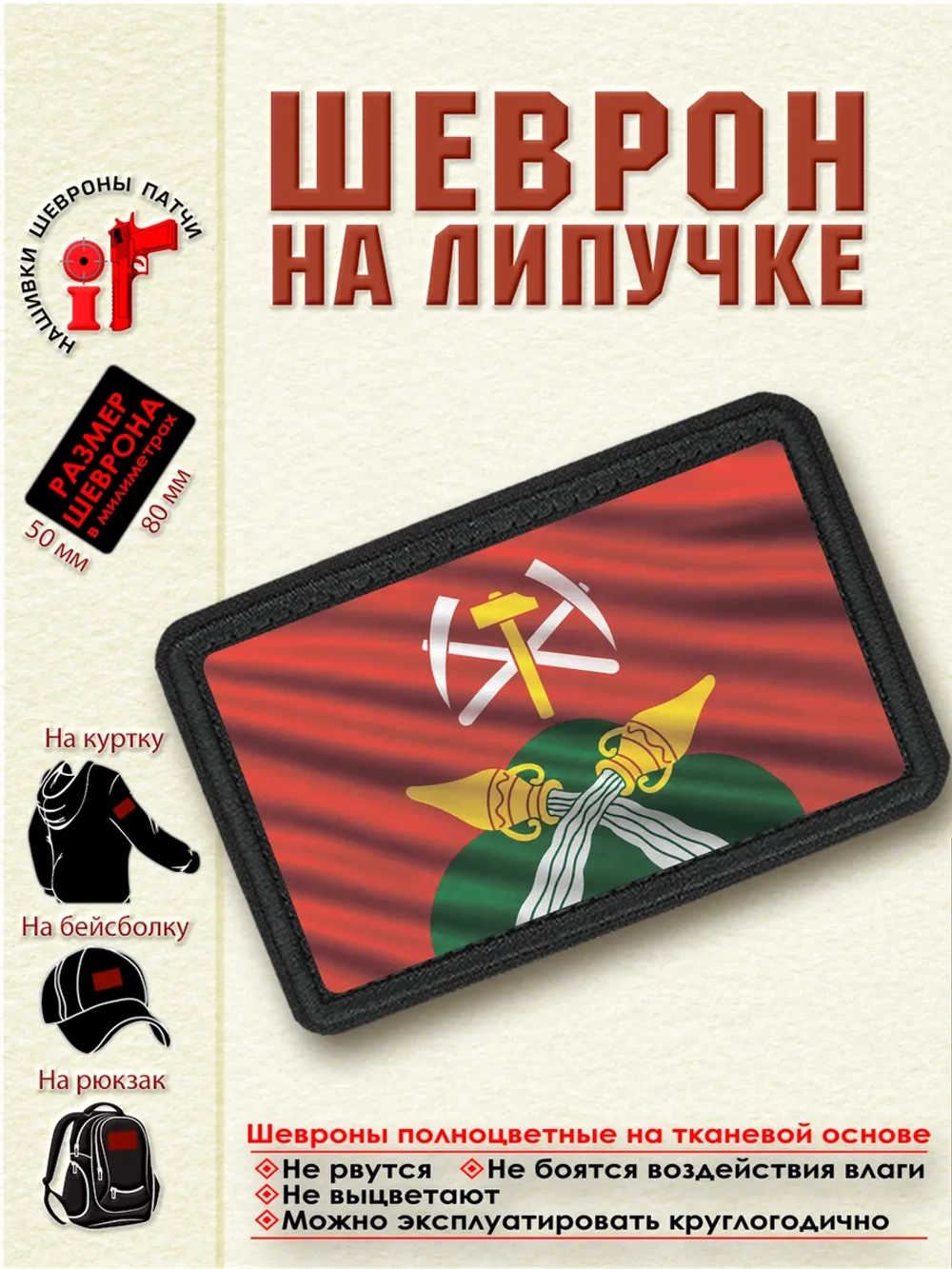 Шеврон на липучке флаг города Новомосковск dtf