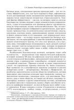 Система моды