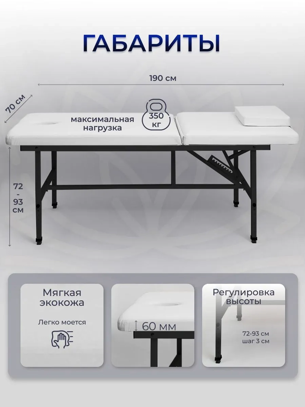 Cтол стационарный массажный Masscomplekt 190/70 с регулировкой высоты белый, черный металл от производителя с доставкой по России курьером до адреса